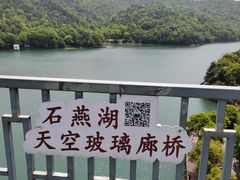-石燕湖生态旅游景区