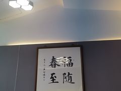 -海泰食府·新鲁菜·家宴(总部基地店)