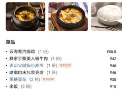 -云海肴·汽锅鸡·云南菜(高德置地店)