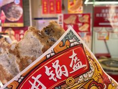 -阿甘锅盔(合生汇购物中心店)