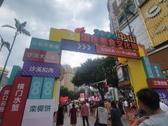 -孙文西路步行街