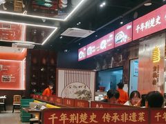 -肖记公安牛肉鱼杂馆·省级非物质文化遗产(江汉路直营店)