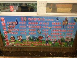 -萌宠亲子动物乐园(槐房万达店)