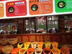 -钢管厂五区小郡肝火锅串串香(总店)