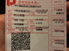 -保利国际影城(北京缤纷城店)