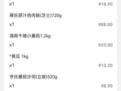 -麦德龙(闵行店)