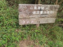 -梧桐山风景名胜区