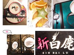 -新白鹿餐厅(金鹰新街口店)