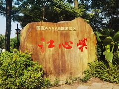 -江心屿景区