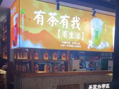 -呷哺呷哺 黄金牧场 (欢乐谷店)