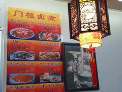 -门框胡同百年卤煮(北新桥店)