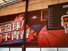 -洛克公园·篮球·足球(三林店)