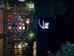 android_upload_pic-旅马餐厅(茅家埠店)