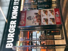 -汉堡王(EAC欧美中心店)