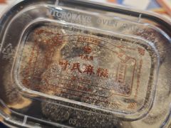 -叶氏麻糍(鼓浪屿店)
