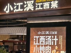 -龙湖南京江北天街