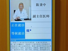 -上海广德中医门诊部