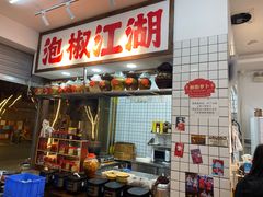 -佬缸炮江湖川菜(玉林店)