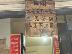 门面-蓉城西二道无名冒菜(西二道街店)