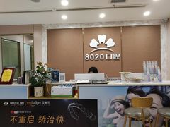 -启辰口腔(南坪店)