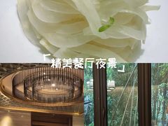 -香然会·园林雅宴(陆家嘴店)