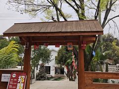 -柠檬花院烤肉·会议团建·聚会·求婚(三圣乡店)