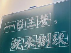 -捌玖粉面馆·猪油拌粉