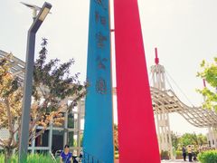 -太阳宫公园
