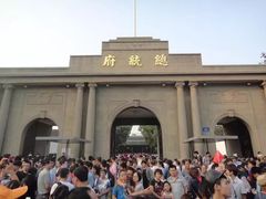 -南京中国近代史遗址博物馆(南京总统府)