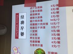 -李三卤汁豆腐脑