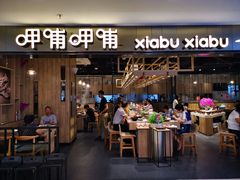 门面-呷哺呷哺(新世界百货望京店)