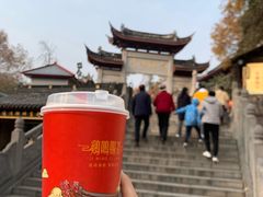 -鸡鸣赐茶(鸡鸣寺路店)