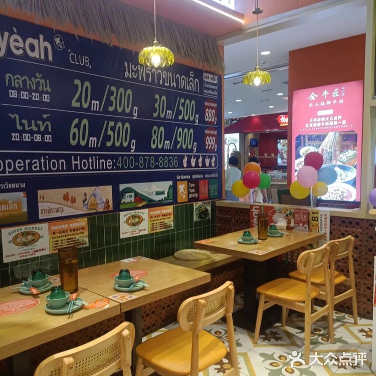 泰式美味尝鲜行
