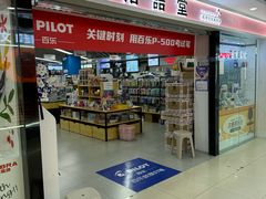 -百荣世贸商城