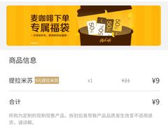 -麦当劳(农光里店)