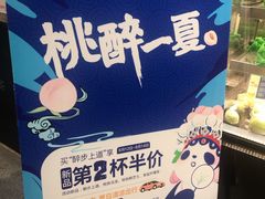 -茶百道(SKLP新光里+店)