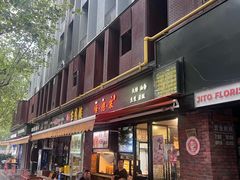 -嗲德来·豆浆·油条(商城路店)