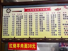 -小无锡面馆