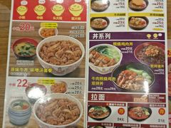菜单-食其家·牛丼咖喱(A世界店)