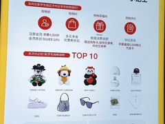 -新罗免税店