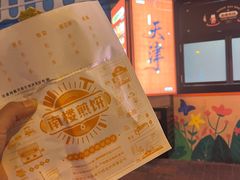 -南楼煎饼(南楼总店)