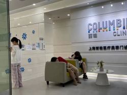 -SKINIST丽铂医疗美容