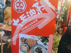-大王油茶(二厂文创公园店)