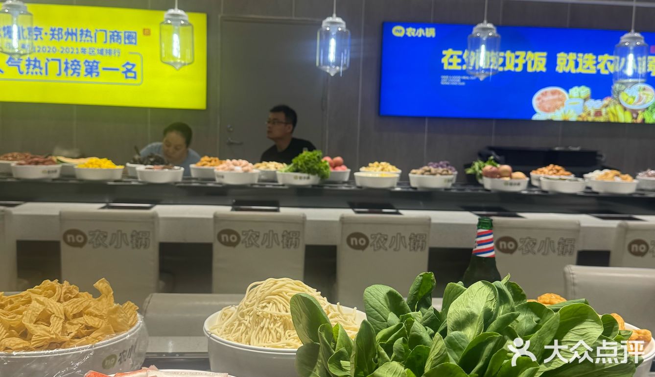 健康自助“农小锅”｜火锅类的性价比之王