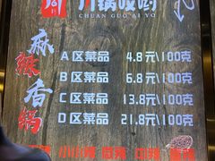 -川锅哎哟·麻辣香锅(国大城市广场店)
