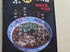 -有礼有面(知春路店)