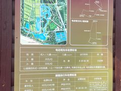 -西青郊野公园