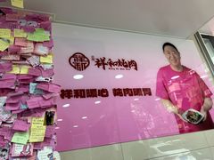 -雨霖祥和炖肉(南市店)