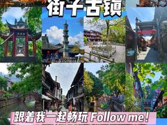 -崇州市街子古镇