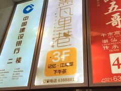 -黛瓦里巷(南京东路店)